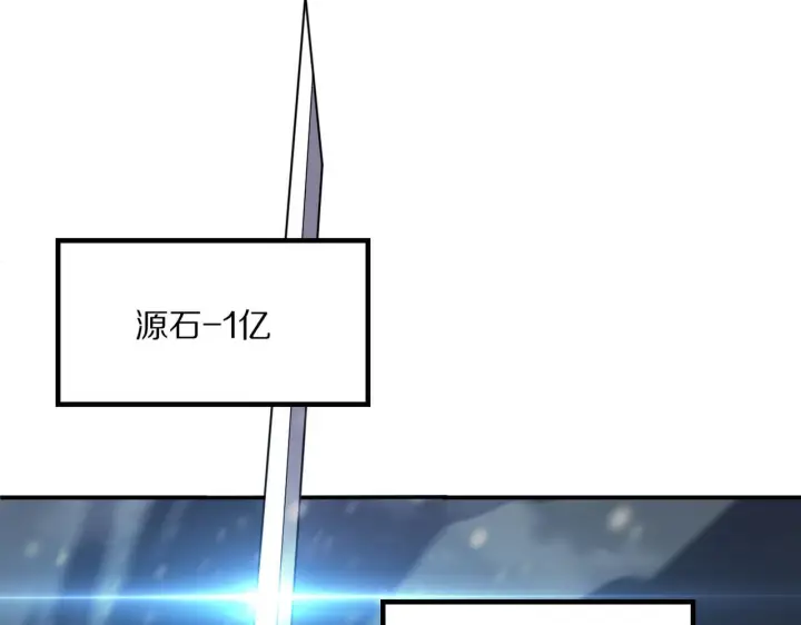 漫画《我屠尽万族！》第59话  攘外安内第31张图