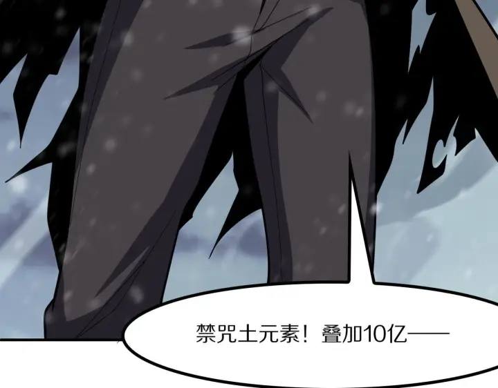 漫画《我屠尽万族！》第59话  攘外安内第35张图