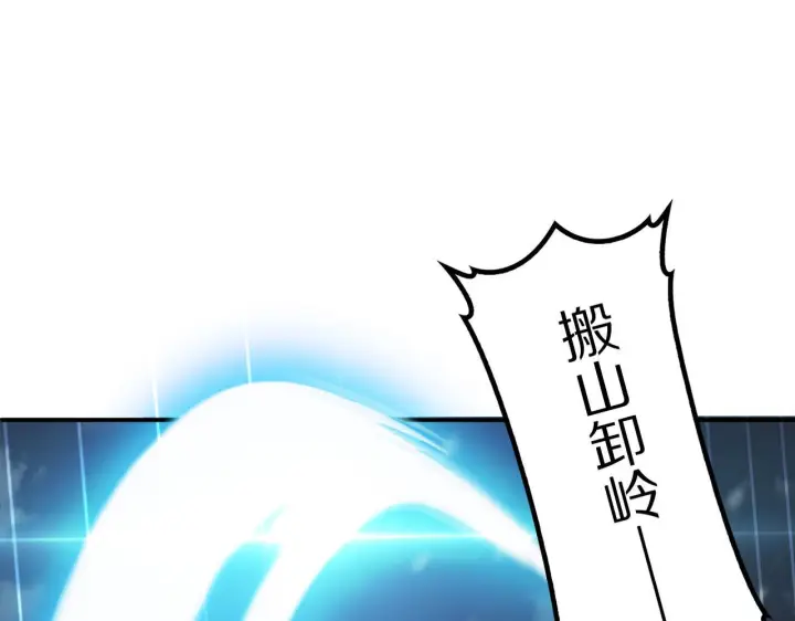 漫画《我屠尽万族！》第59话  攘外安内第37张图