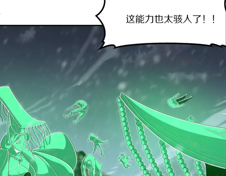 漫画《我屠尽万族！》第59话  攘外安内第48张图