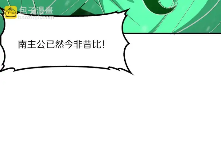 漫画《我屠尽万族！》第59话  攘外安内第50张图