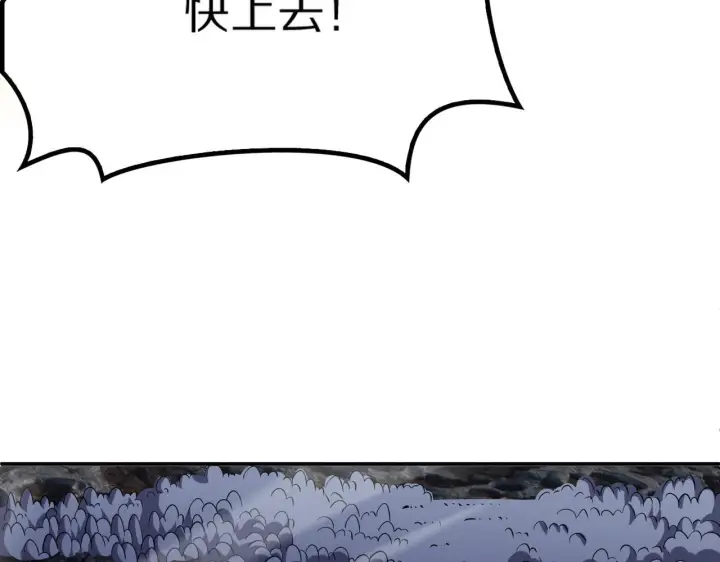 漫画《我屠尽万族！》第59话  攘外安内第64张图