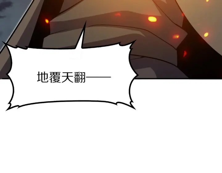 漫画《我屠尽万族！》第59话  攘外安内第70张图