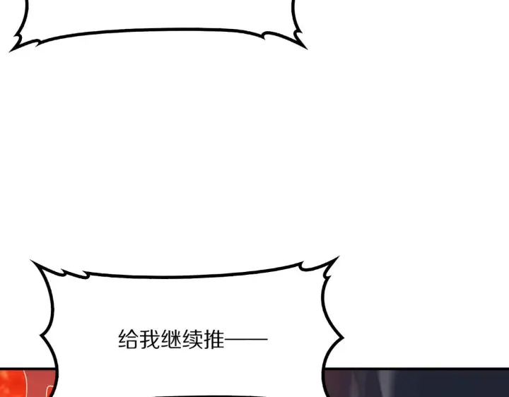 漫画《我屠尽万族！》第59话  攘外安内第78张图