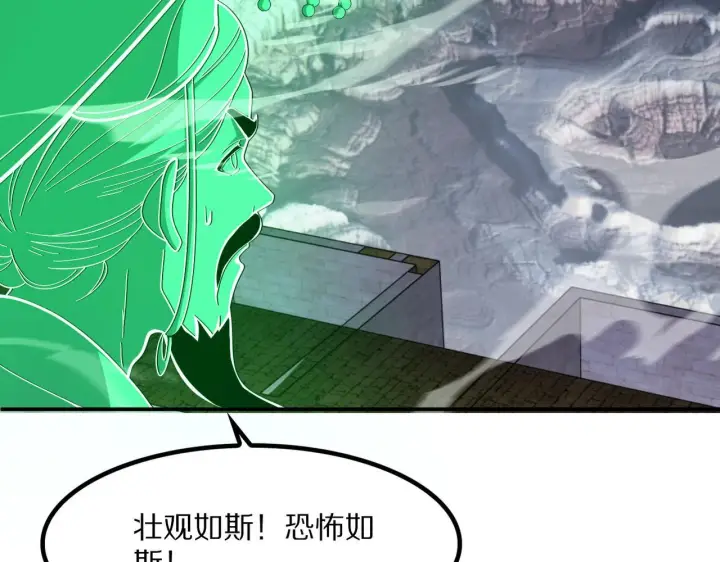 漫画《我屠尽万族！》第59话  攘外安内第85张图