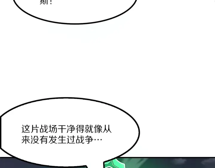 漫画《我屠尽万族！》第59话  攘外安内第86张图