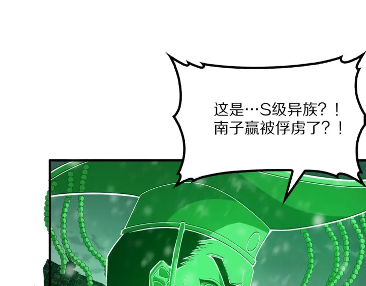 漫画《我屠尽万族！》第59话  攘外安内第9张图