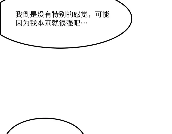 漫画《我屠尽万族！》第59话  攘外安内第93张图
