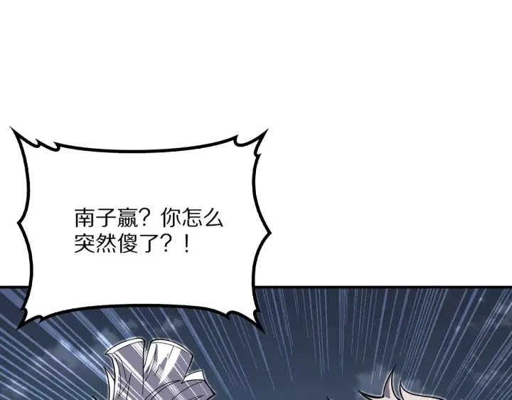 漫画《我屠尽万族！》第59话  攘外安内第99张图