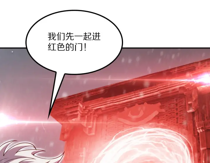 漫画《我屠尽万族！》第60话 SS级异族第101张图