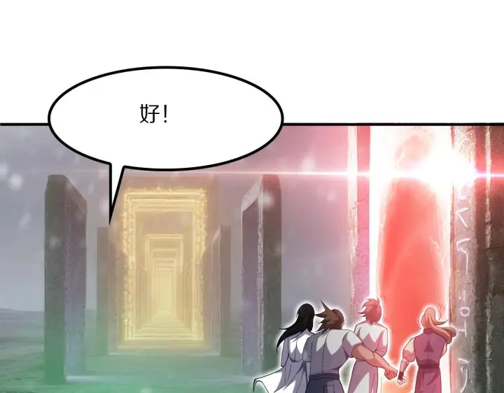 漫画《我屠尽万族！》第60话 SS级异族第104张图