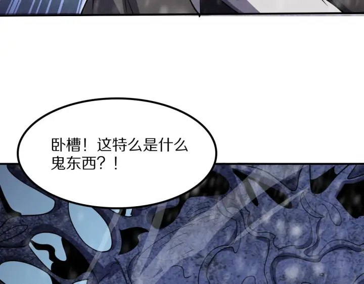 漫画《我屠尽万族！》第60话 SS级异族第109张图