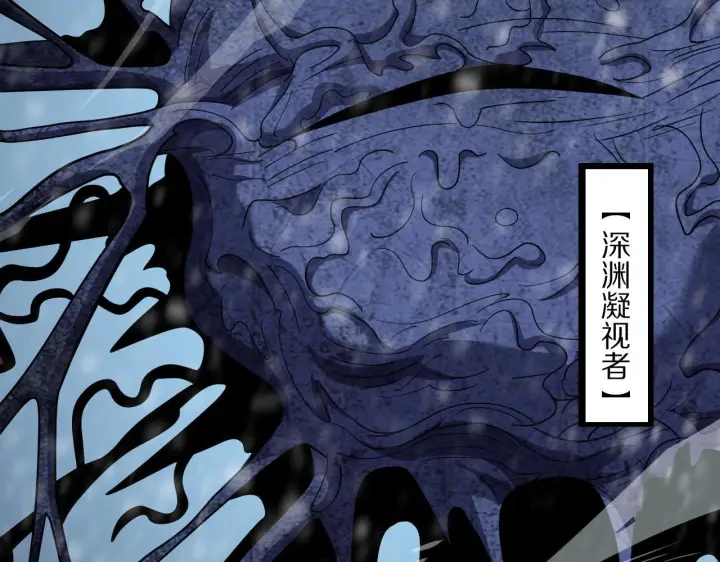 漫画《我屠尽万族！》第60话 SS级异族第110张图