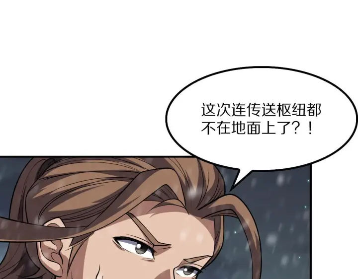 漫画《我屠尽万族！》第60话 SS级异族第113张图