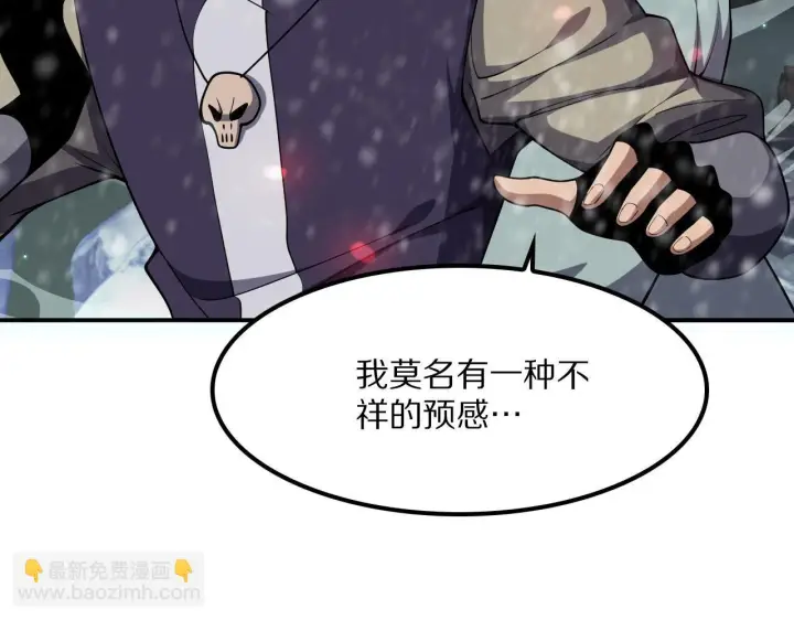 漫画《我屠尽万族！》第60话 SS级异族第132张图