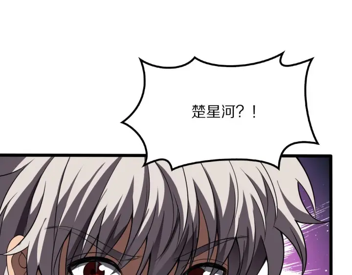 漫画《我屠尽万族！》第60话 SS级异族第144张图