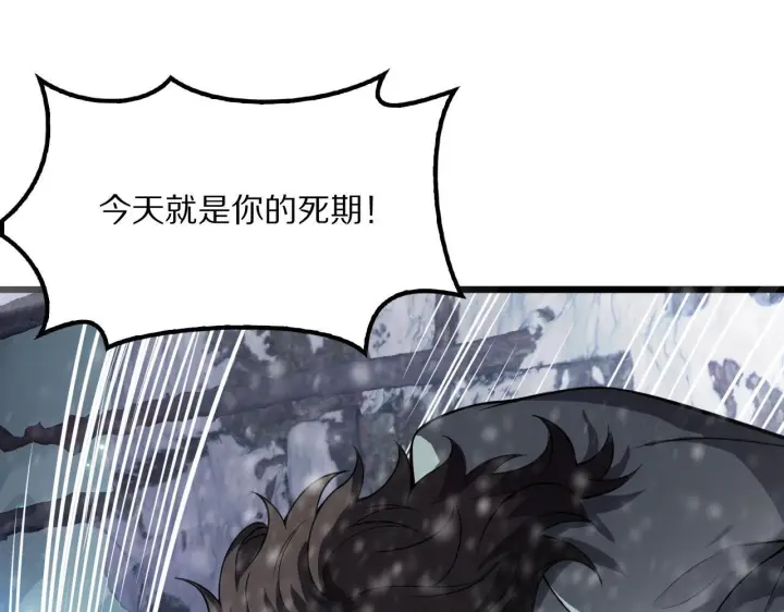 漫画《我屠尽万族！》第60话 SS级异族第149张图