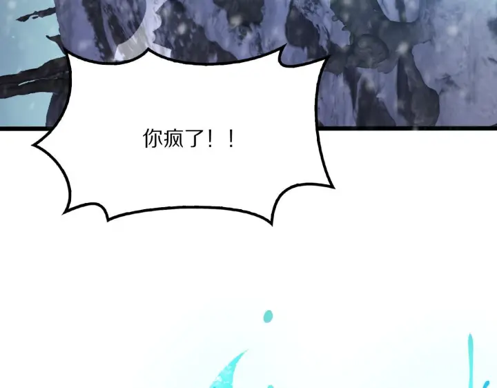 漫画《我屠尽万族！》第60话 SS级异族第152张图