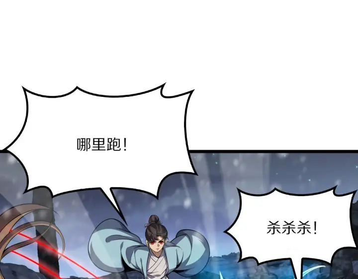 漫画《我屠尽万族！》第60话 SS级异族第157张图