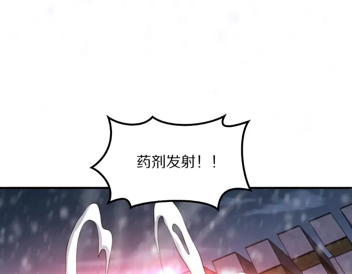 漫画《我屠尽万族！》第60话 SS级异族第17张图