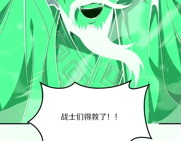 漫画《我屠尽万族！》第60话 SS级异族第34张图