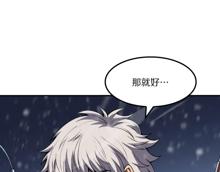 漫画《我屠尽万族！》第60话 SS级异族第36张图