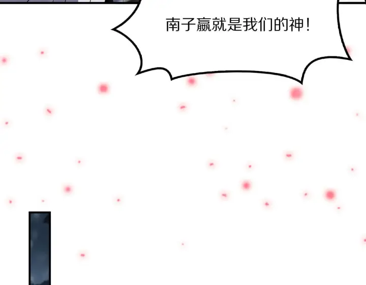漫画《我屠尽万族！》第60话 SS级异族第48张图