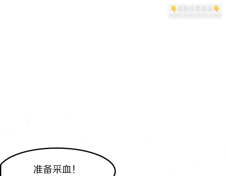 漫画《我屠尽万族！》第60话 SS级异族第5张图