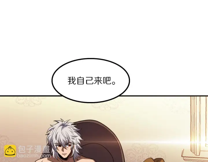 漫画《我屠尽万族！》第60话 SS级异族第55张图