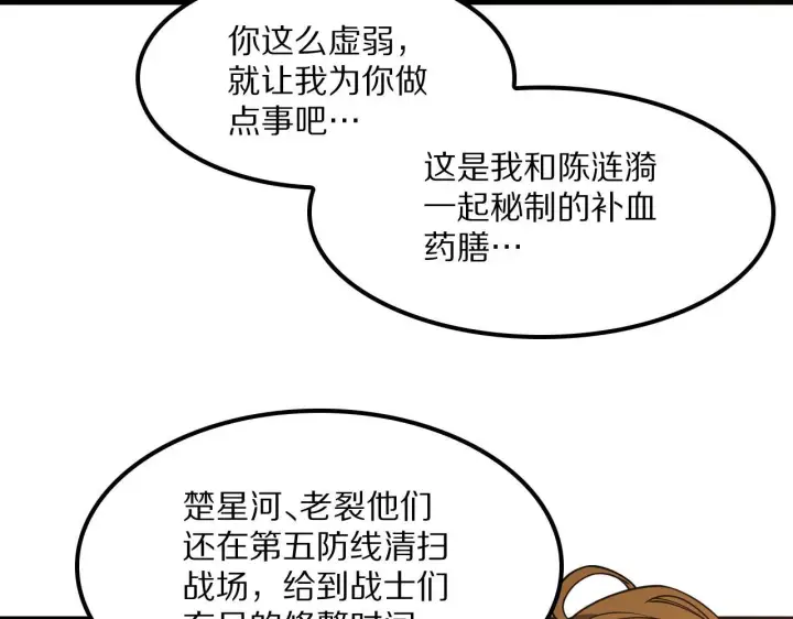 漫画《我屠尽万族！》第60话 SS级异族第57张图