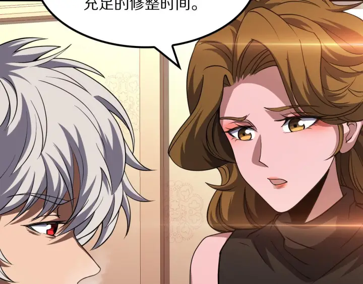 漫画《我屠尽万族！》第60话 SS级异族第58张图