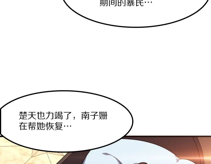 漫画《我屠尽万族！》第60话 SS级异族第60张图