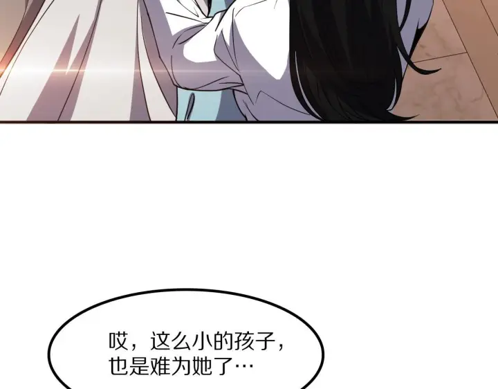 漫画《我屠尽万族！》第60话 SS级异族第62张图