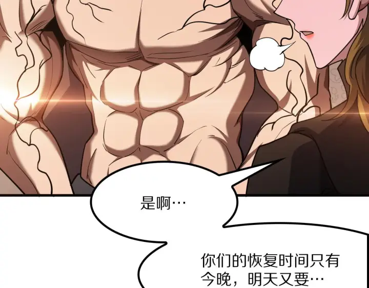 漫画《我屠尽万族！》第60话 SS级异族第64张图