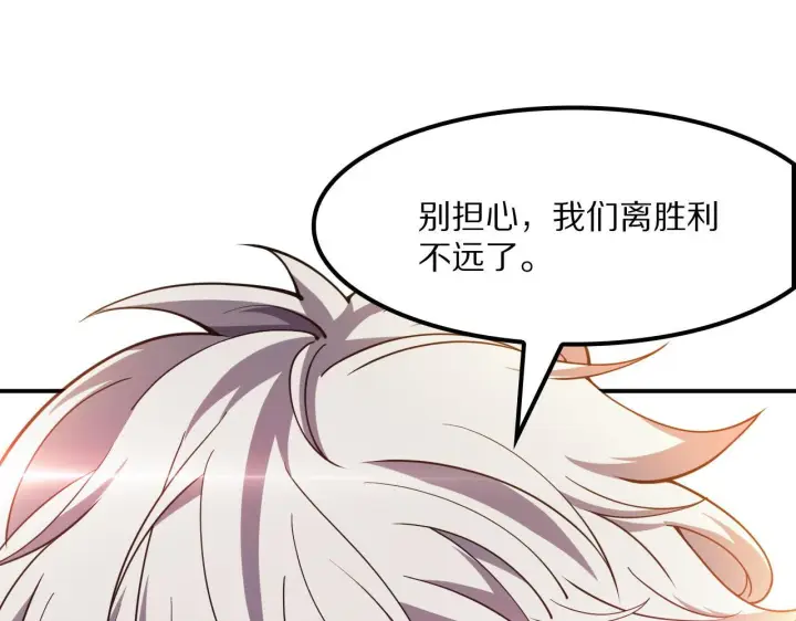 漫画《我屠尽万族！》第60话 SS级异族第66张图