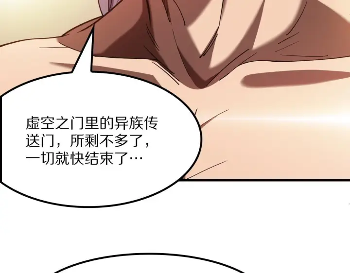 漫画《我屠尽万族！》第60话 SS级异族第68张图