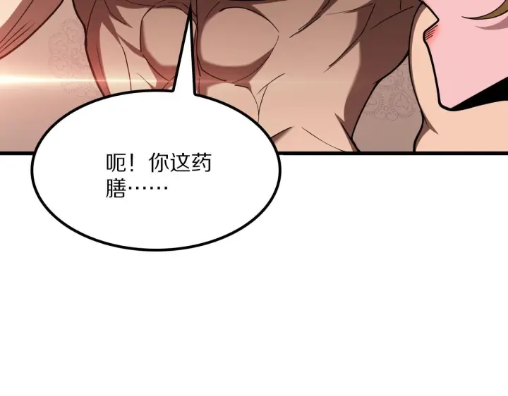 漫画《我屠尽万族！》第60话 SS级异族第73张图