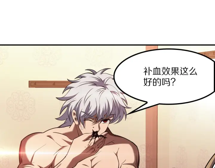漫画《我屠尽万族！》第60话 SS级异族第74张图