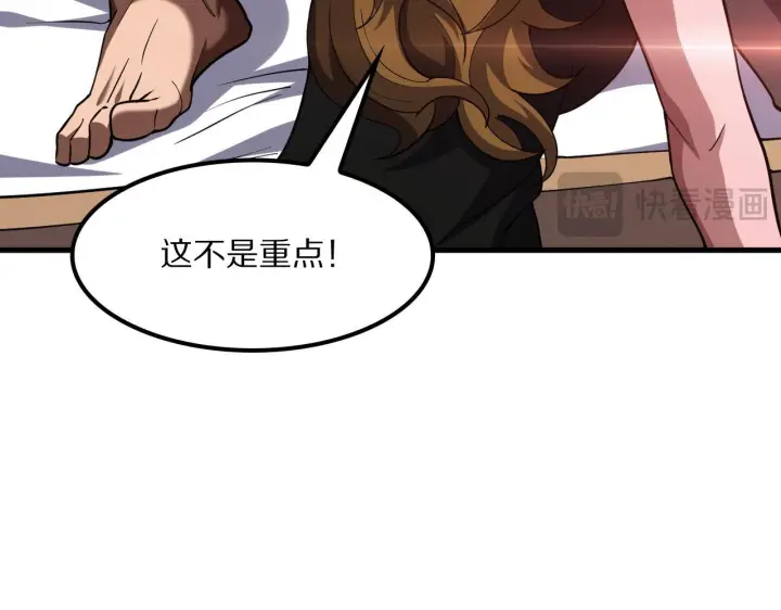 漫画《我屠尽万族！》第60话 SS级异族第76张图