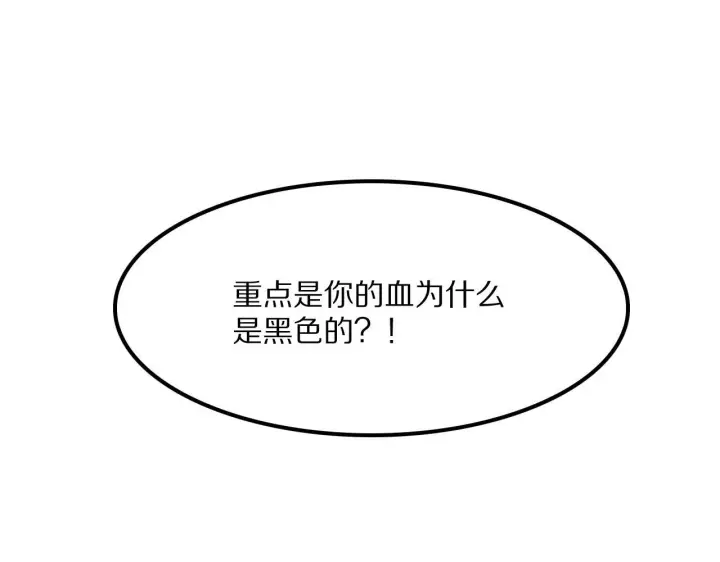 漫画《我屠尽万族！》第60话 SS级异族第77张图