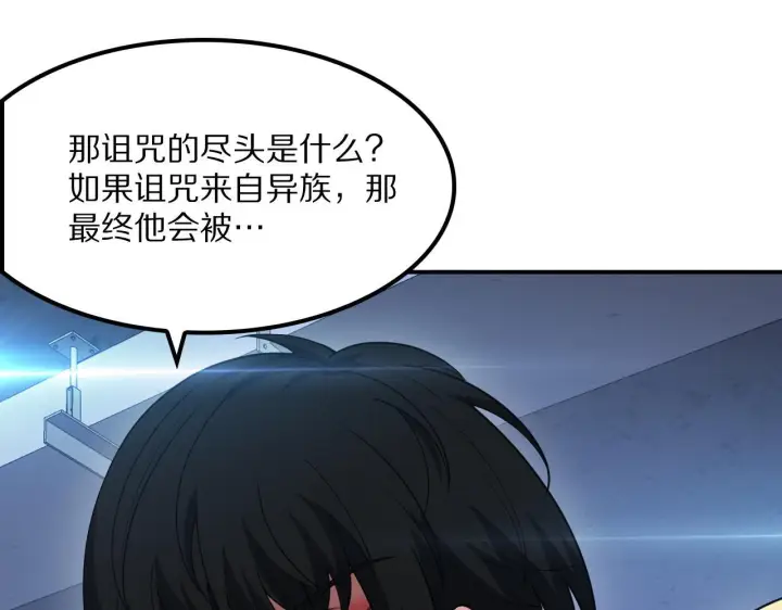 漫画《我屠尽万族！》第60话 SS级异族第84张图