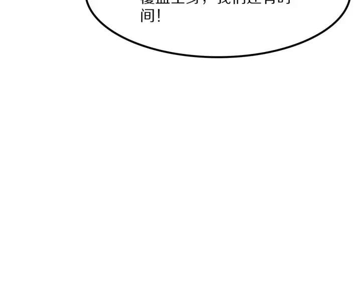 漫画《我屠尽万族！》第60话 SS级异族第87张图