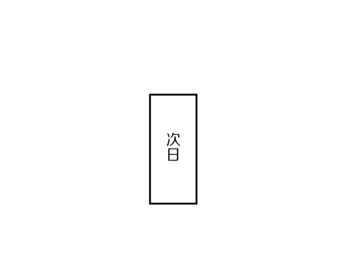 漫画《我屠尽万族！》第60话 SS级异族第88张图