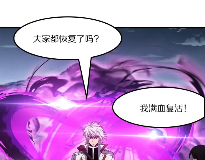 漫画《我屠尽万族！》第60话 SS级异族第89张图