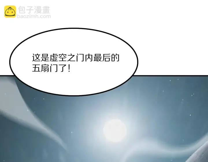漫画《我屠尽万族！》第60话 SS级异族第97张图