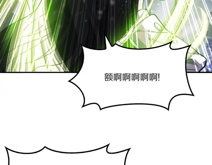 漫画《我屠尽万族！》第61话 深渊凝视者第10张图