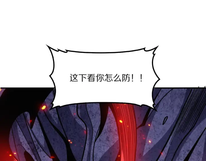 漫画《我屠尽万族！》第61话 深渊凝视者第104张图
