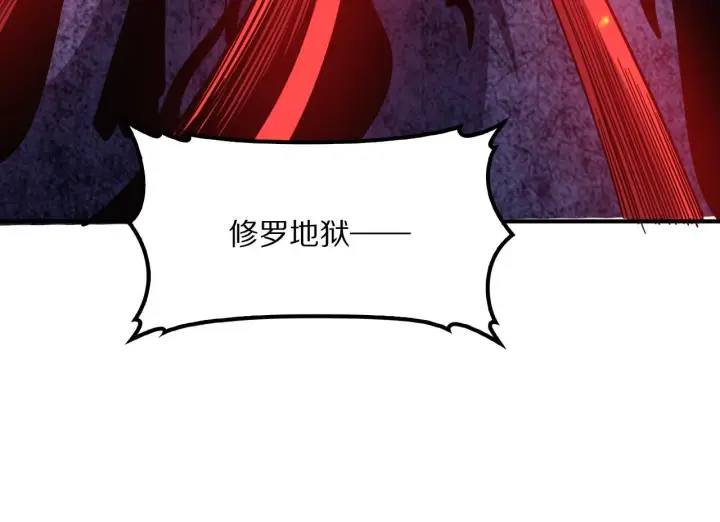 漫画《我屠尽万族！》第61话 深渊凝视者第107张图
