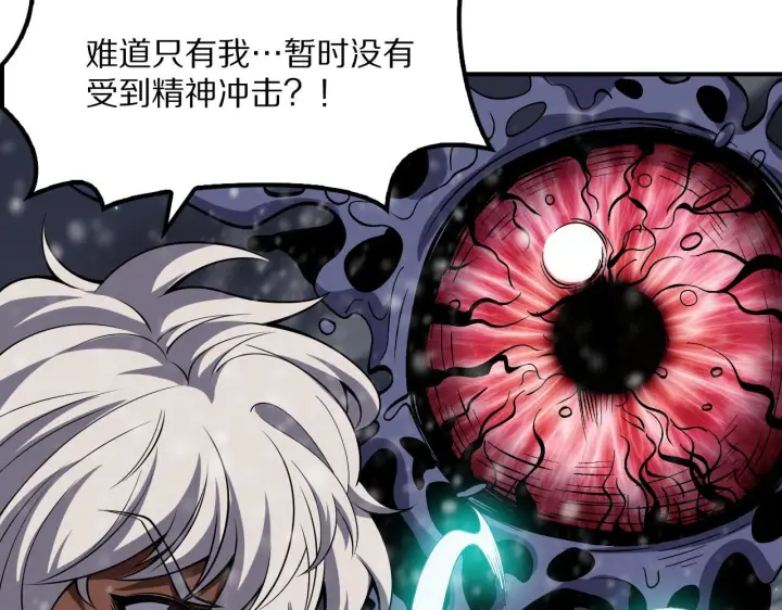 漫画《我屠尽万族！》第61话 深渊凝视者第11张图