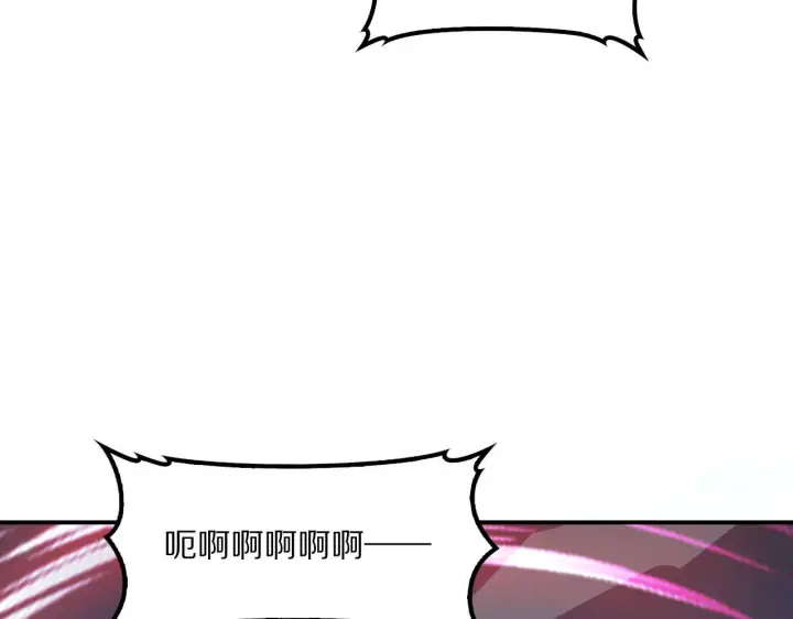 漫画《我屠尽万族！》第61话 深渊凝视者第113张图
